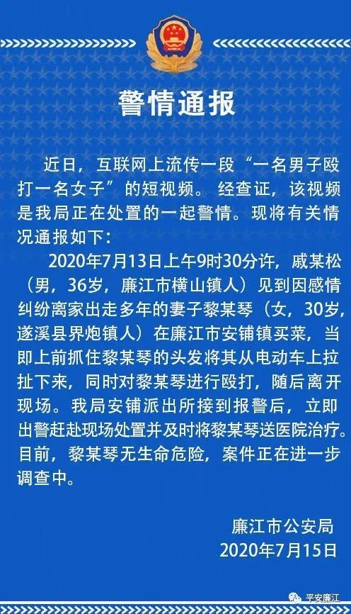  妻子|妻子拒还丈夫赌债被当街抱摔殴打？警方通报