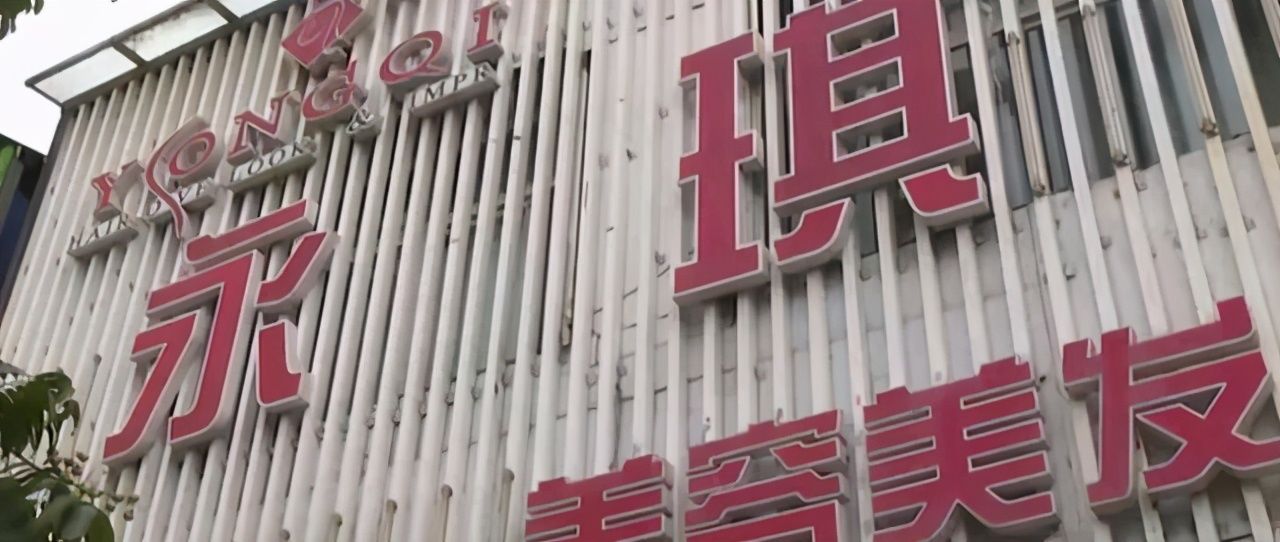 店员|女子持打折卡去理发,再三确认卡还能用?店员:再充值五千才能用