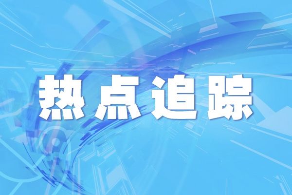 互利共赢之船扬帆远航——第三届中国国际消费品博览会圆满闭幕