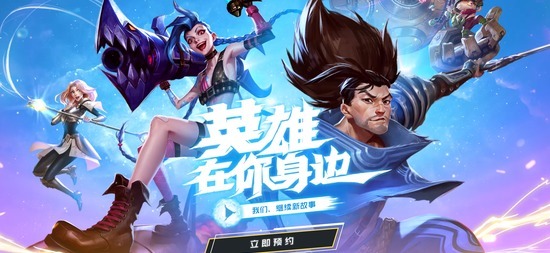 更新|LOL手游巴西服更新55位英雄，玩家却很不开心游戏平衡堪忧
