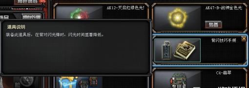 闪光|CF：还在觊觎背闪技巧手册，有了它难道能无视闪光？