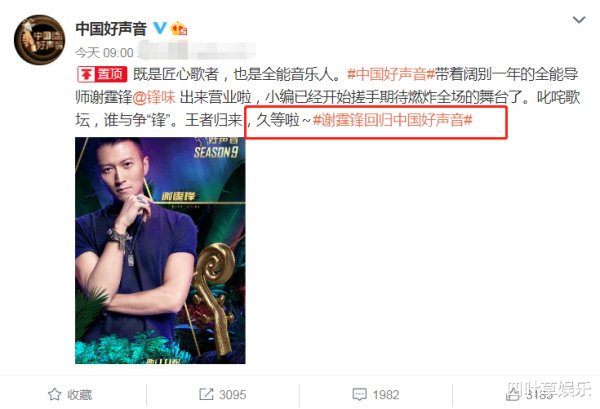  看点|《中国好声音》官宣首位导师，得知其他两位导师，这下熬夜追定了