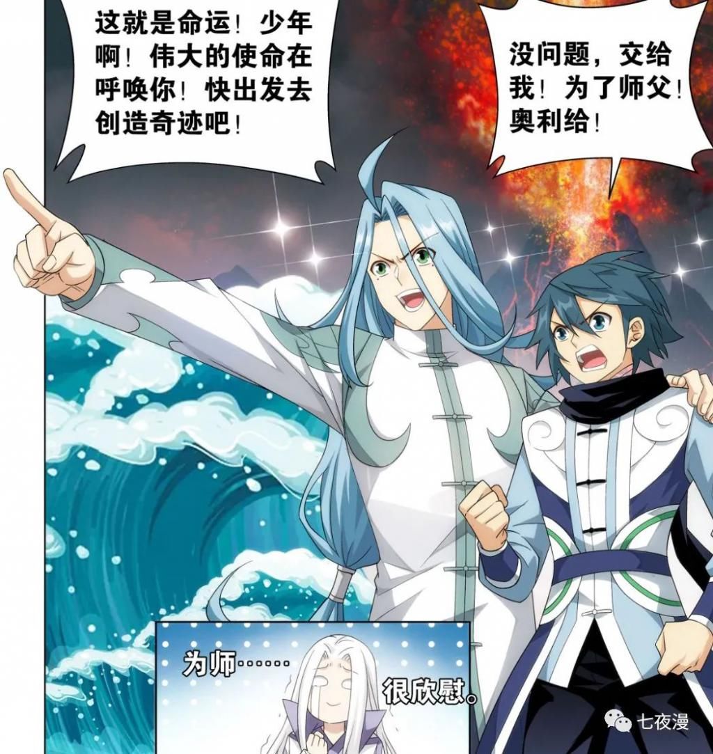  本源之力|斗破苍穹1016话：为药尘炼制身躯，远古遗迹征程，魂婴果