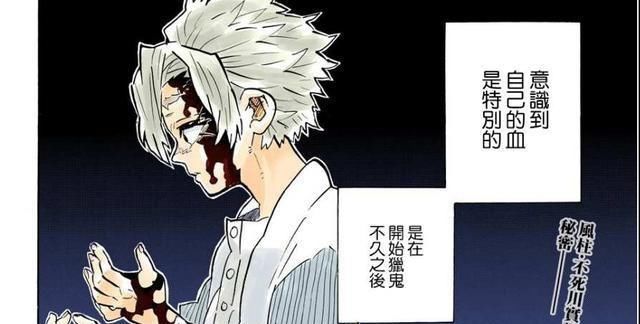  之刃|为什么《鬼灭之刃》风柱对他的弟弟如此冷漠甚至疯狂？
