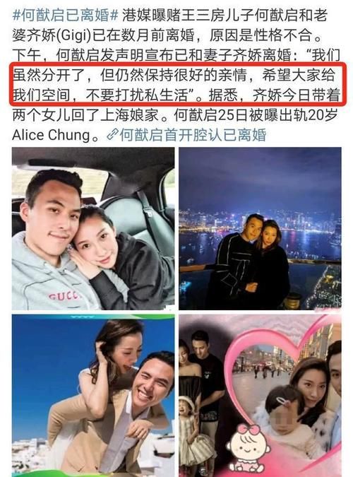  提升|何猷启恋上21岁大学生？买名牌为其提升品位，曝光后公布已离婚