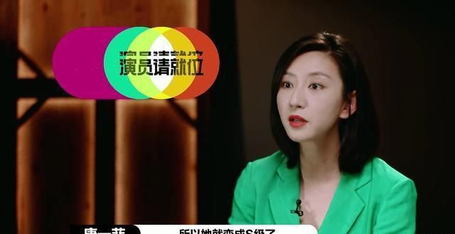 剪辑|《演员请就位》恶意剪辑让唐一菲气到暴走，直接开口骂娘