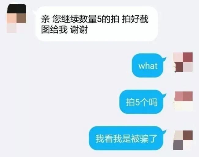 虚假或者引人误解|你才是他要刷的“单”