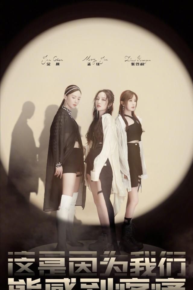  李斯丹妮|乘姐第二次公演海报出炉：张雨绮脏辫造型太酷，24女星谁最美？