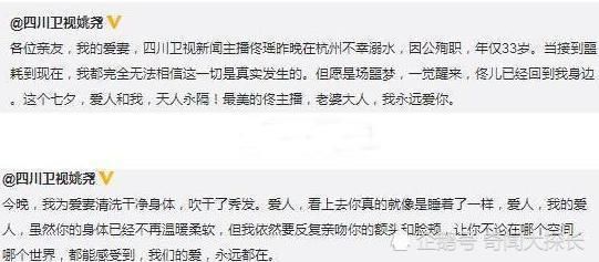  著名|2015年，著名女主持酒后河边“方便”，不慎失足落水，当场死亡