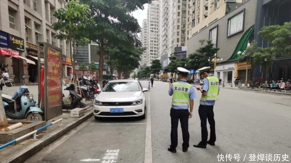 6辆小车|新规首日，文山上条街多辆车被处罚！