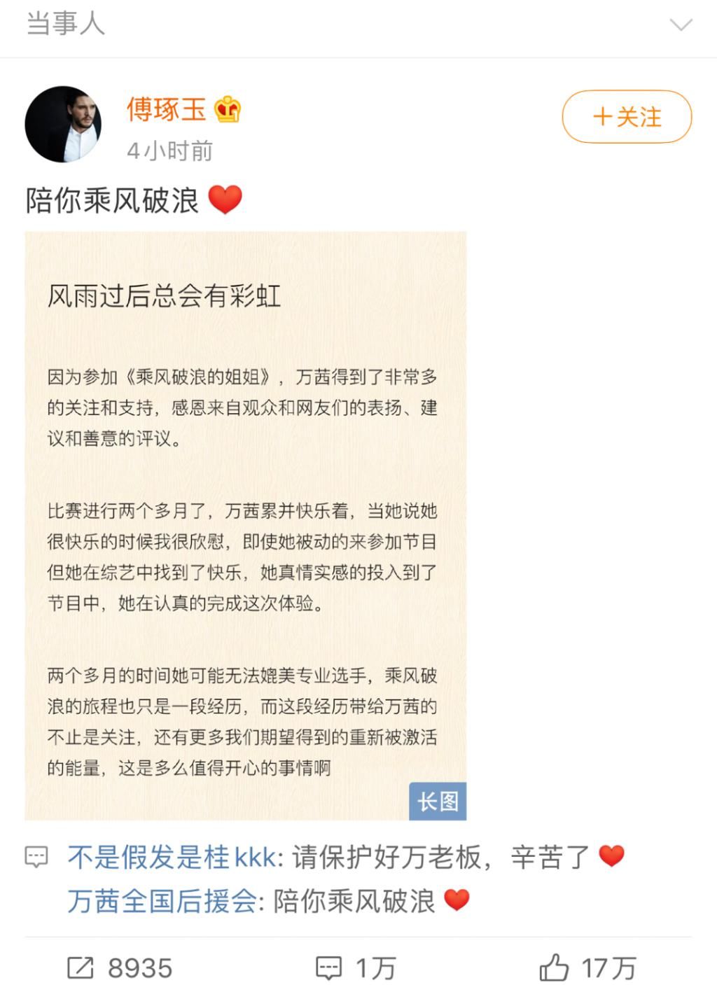  不想|不想红但一直上热搜,这解释苍白吗