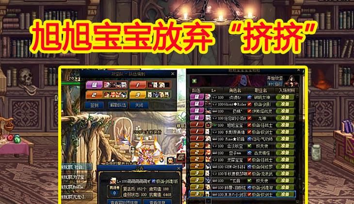挤挤|DNF：旭旭宝宝放弃“挤挤”？互动大幅减少，这一点就是最好证明