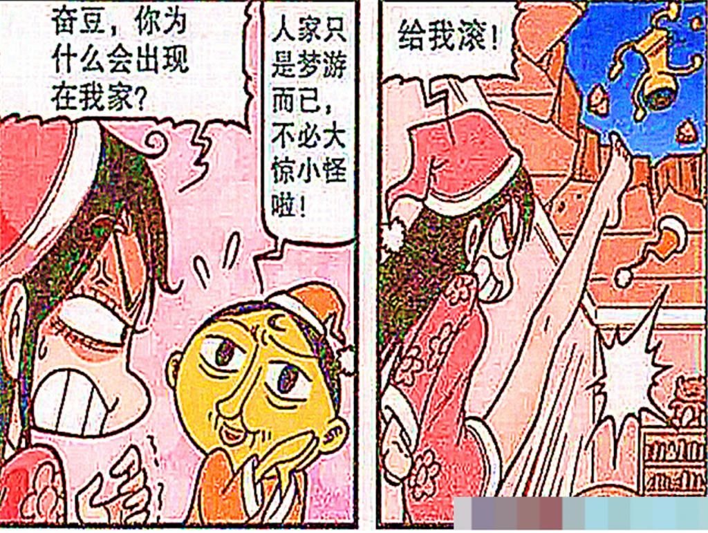  豆子|小豆子人称“梦游大师”，半夜梦游，能准确无误找到茜姐女神的住址！