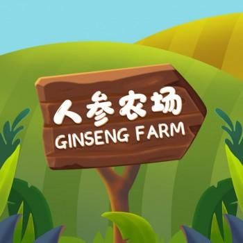  人参农场|让娱乐更有价值 一粒种子改变世界