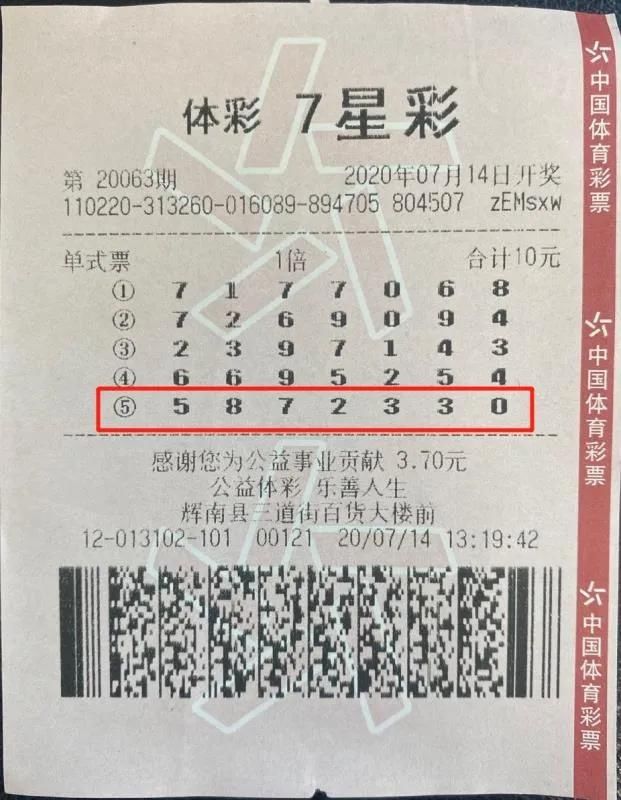 通化|吉林省体彩｜千呼万唤始出来 通化7星彩500万大奖得主现身