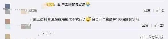 值得|《中国新说唱》狂砸1000倍报酬却请了个寂寞,值得吗