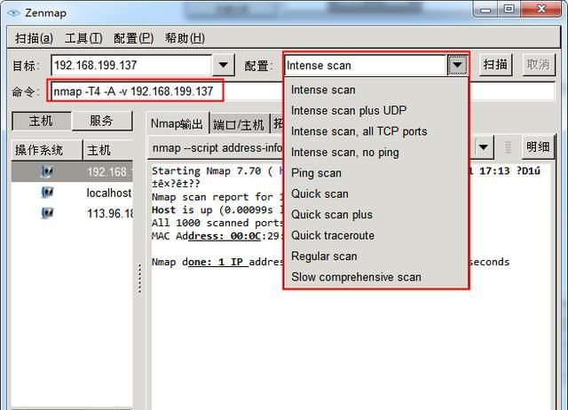 信息|Web信息收集——nmap和zenmap的使用