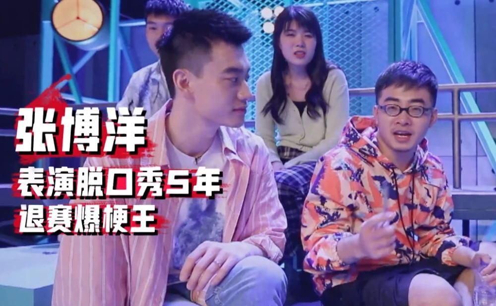  脱口秀|池子卡姆先后凋落，李诞的脱口秀大会只靠张雨绮罗永浩是撑不住的