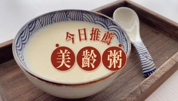 美龄粥做法(美龄粥)