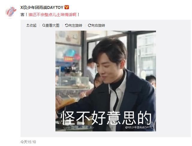  播放|肖战为《余生》做土味表情包，预告片播放近2亿，黑子知道要哭了