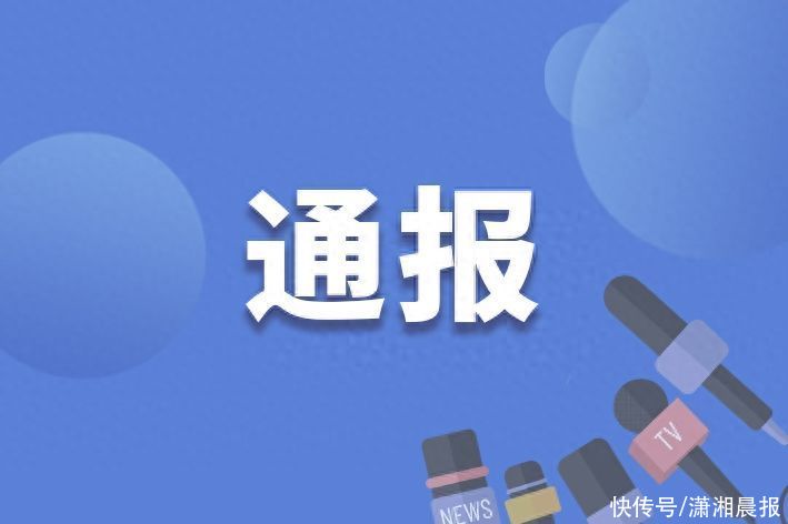 贵阳市乌当区原区委常委、副区长王飞被开除党籍开除公职