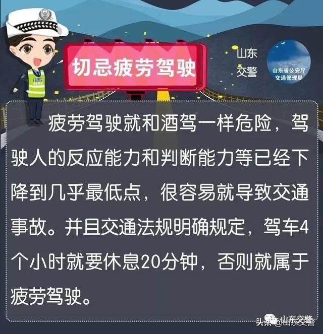 事关|重要提醒！事关假期返程