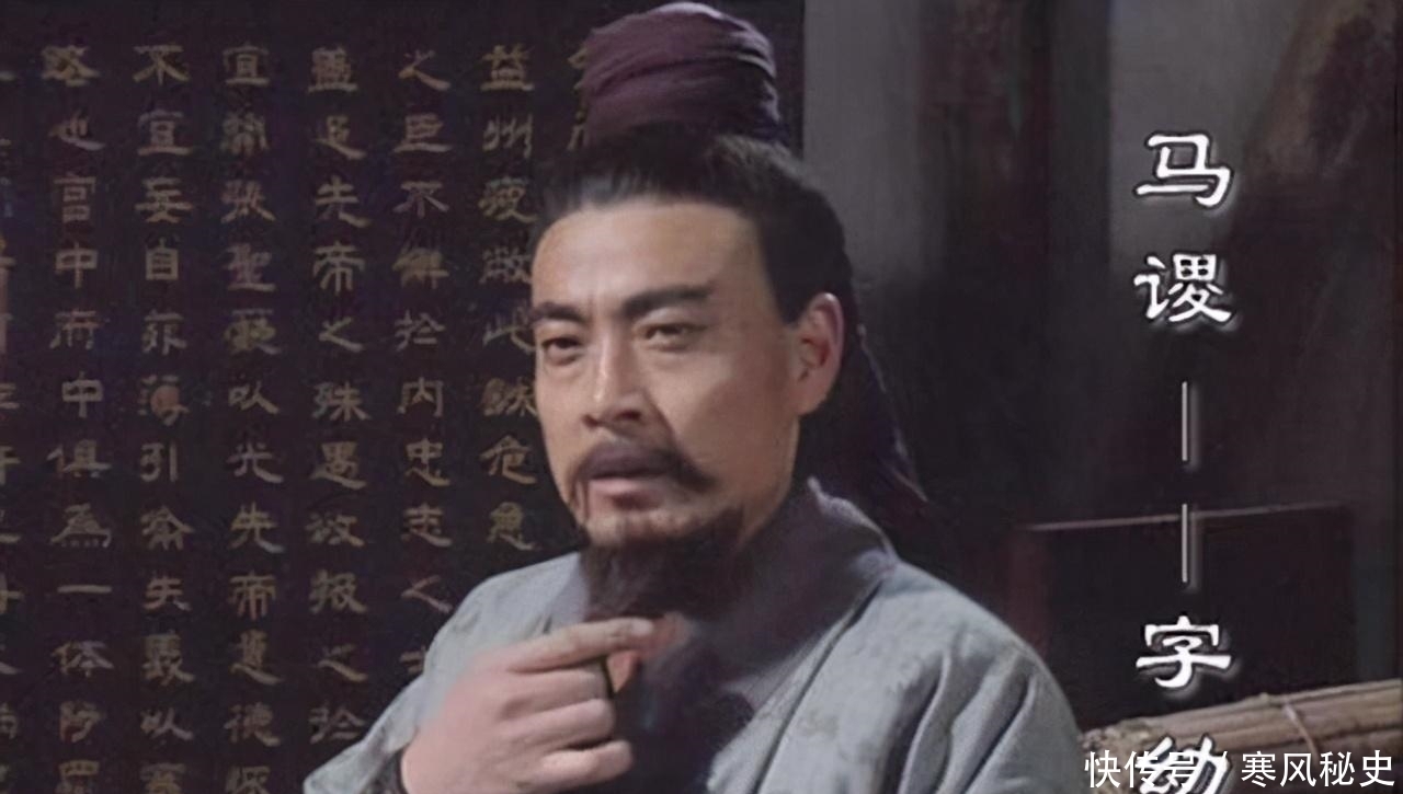 诸葛亮|蜀汉街亭惨败的深层次原因:中层将佐人才匮乏,底层士卒纪律稀松