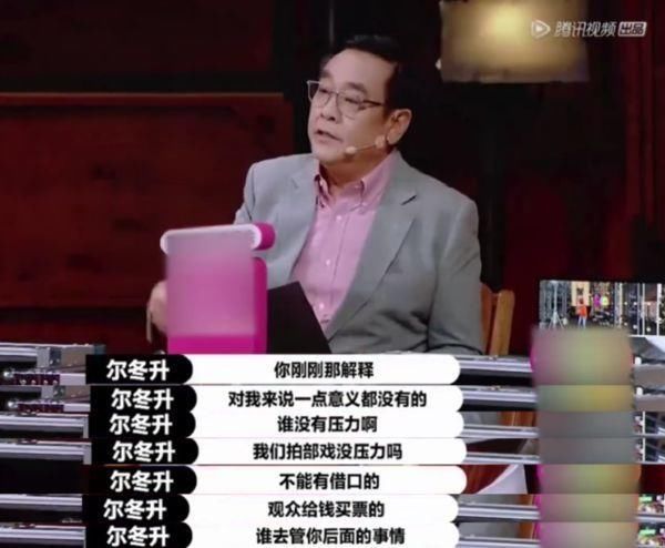  女演员|中国最狠节目！骂哭女演员，吓到郭敬明，明星们还抢着上？