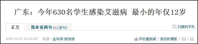  酒吧|19岁大一男生查出艾滋病，曾多次在酒吧过夜，醒来后屁股疼、流血