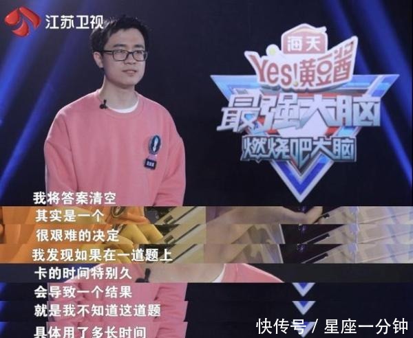 激烈|《最强大脑》赛况激烈,王心冉实力演绎“别人家”的好学生