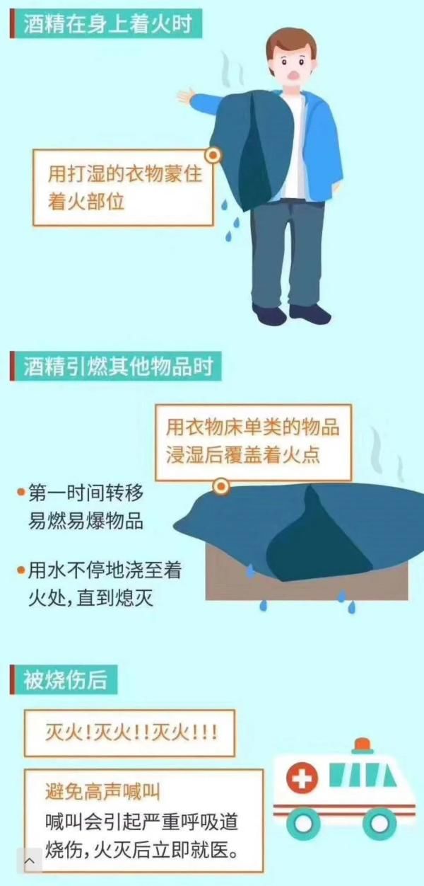  降温|家中突发火灾！竟是“降温喷雾”惹的祸！