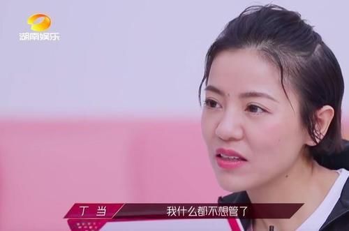  惨遭|丁当在《乘姐》舞台表现完美，却惨遭淘汰，网友：您可算被淘汰了