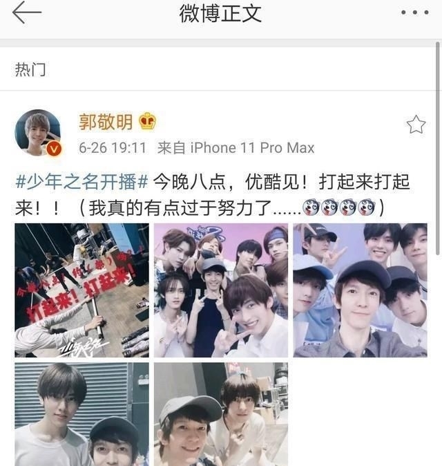 学生|他们都在选择女团,《少年之名》来选择男团,除了学生