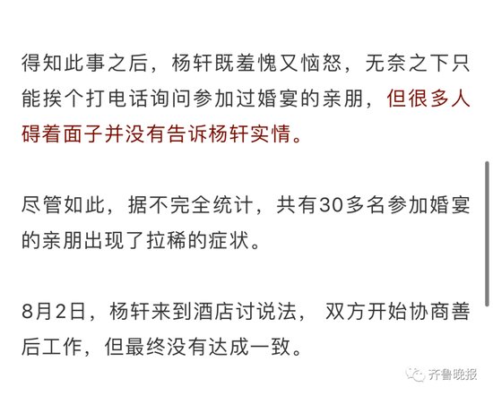 酒店|摆23桌婚宴放倒30多名亲友 连岳父都进了医院