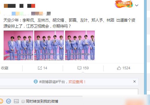  江苏|少年之名：天空少年才刚出道，网曝参加江苏晚会，硬糖少女看看