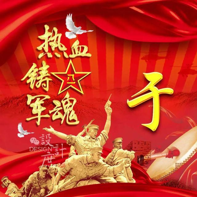  热血|微信头像：忆峥嵘岁月，热血铸军魂