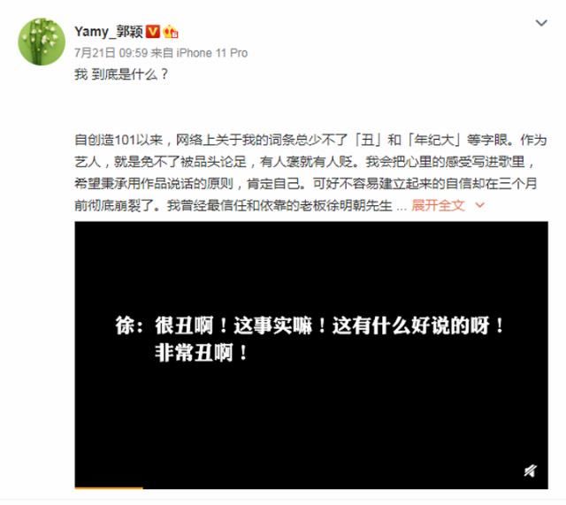  徐明朝|Yamy事件后，才知道《喜欢你》有多秀，星晴cp早有结局