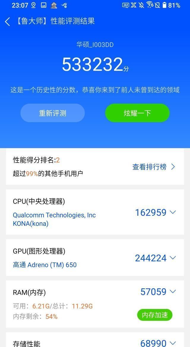  快速|270Hz采样率+144Hz刷新的新电竞手游利器ROG游戏手机3快速体验