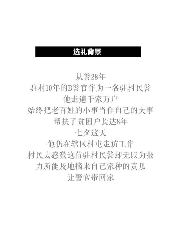 警嫂|警嫂的七夕礼物为啥是火锅底料？你对你的节日礼物还满意吗