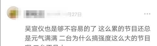 全都|吴宣仪成火箭少女最惨选手,资源超孟美岐,却全都播不了