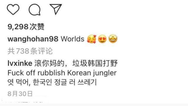  语言|小花生被爆破了！Ins惨遭3国语言狂喷：你真的是个垃圾打野！