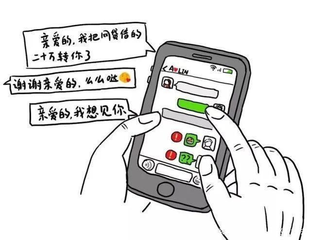 小刘|净网2020 “杀猪盘”诈骗 又骗感情又骗钱，切忌要加强防范！