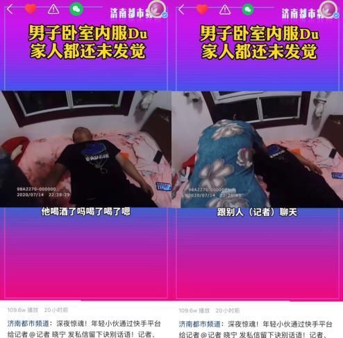  负面|发现负面情绪及时介入，快手半年拦下270余名自杀自残者