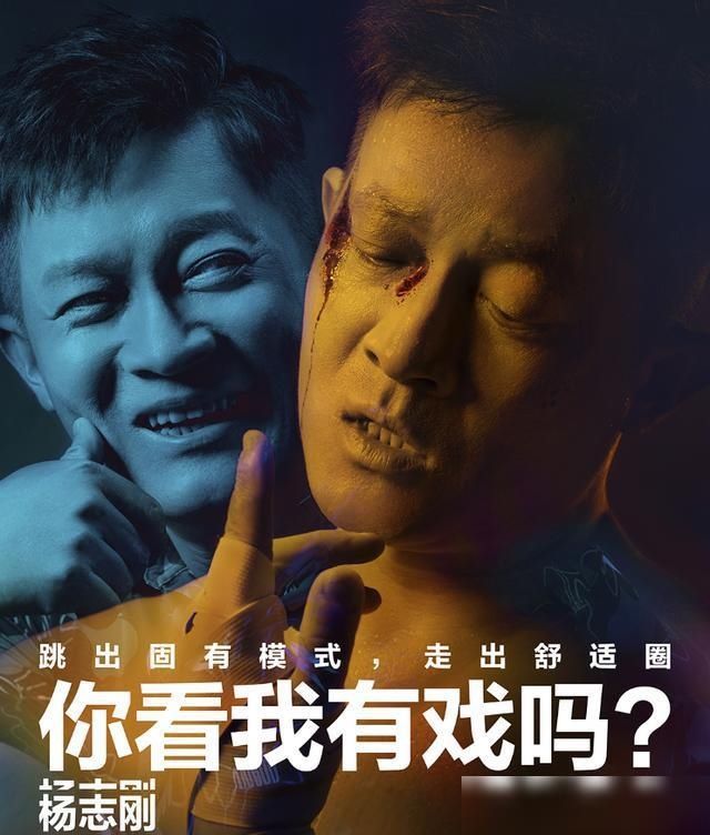 看点|《演员请就位》晒海报，第二季阵容豪华看点足，又是爆款没跑了