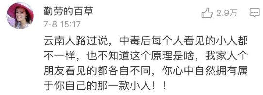  后劲|这道菜后劲太吓人！女子吃完手舞足蹈，还说看见了“小精灵”