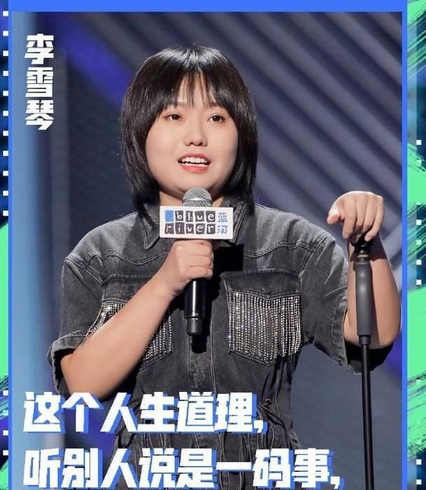  大考|《脱口秀大会》破题大考，李雪琴赢了立意，输在功力！
