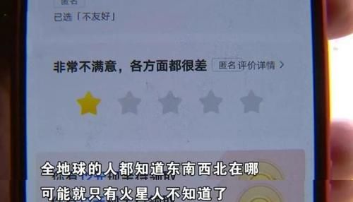  乘客|女乘客找不到“哪是北”，被顺风车司机揍？司机：火星人才不知道