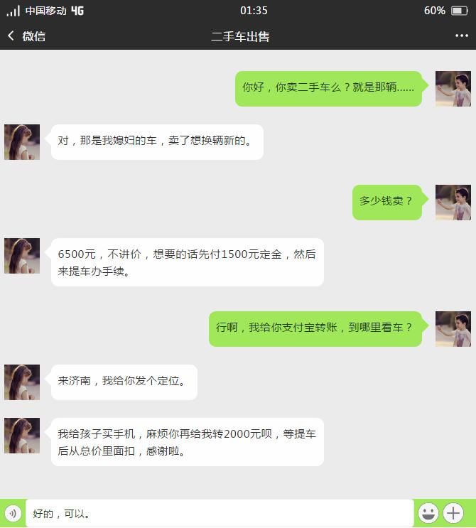  戚某某|6500元的二手车，真的是便宜！但是......