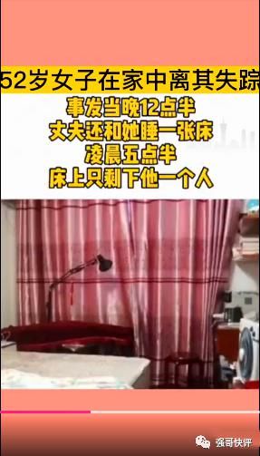  小区|杭州女子睡觉时离奇失踪，活不见人死不见尸，应该调查其婚姻家庭