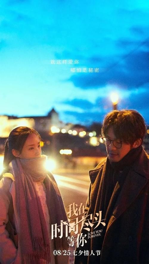 林格|《我在时间尽头等你》上映首日破2.5亿：一部纯爱电影的自我修养